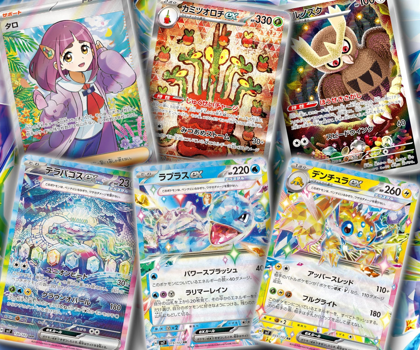 Pokemon - Stellar Miracle (JP)