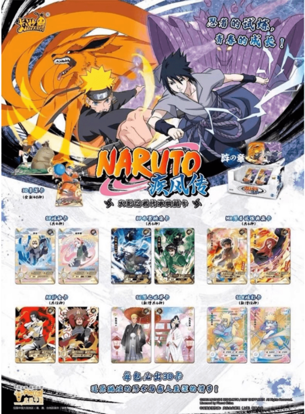 Naruto - Kayou - T4W4