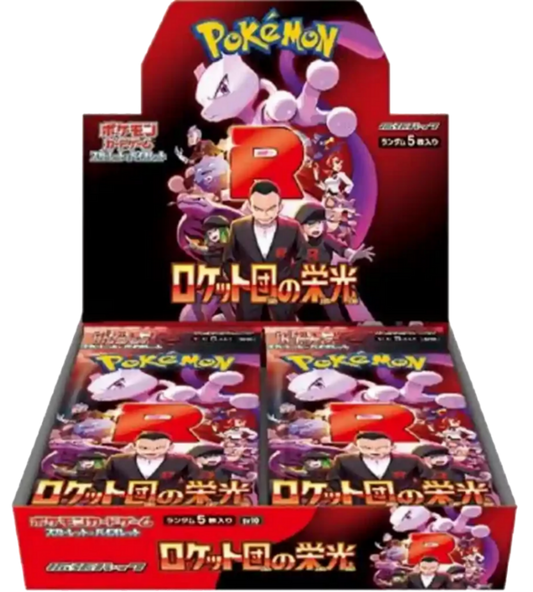 Pokemon The Glory of Team Rocket - Japanisch