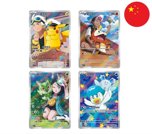 Pokemon - Gem Pack Vol 1