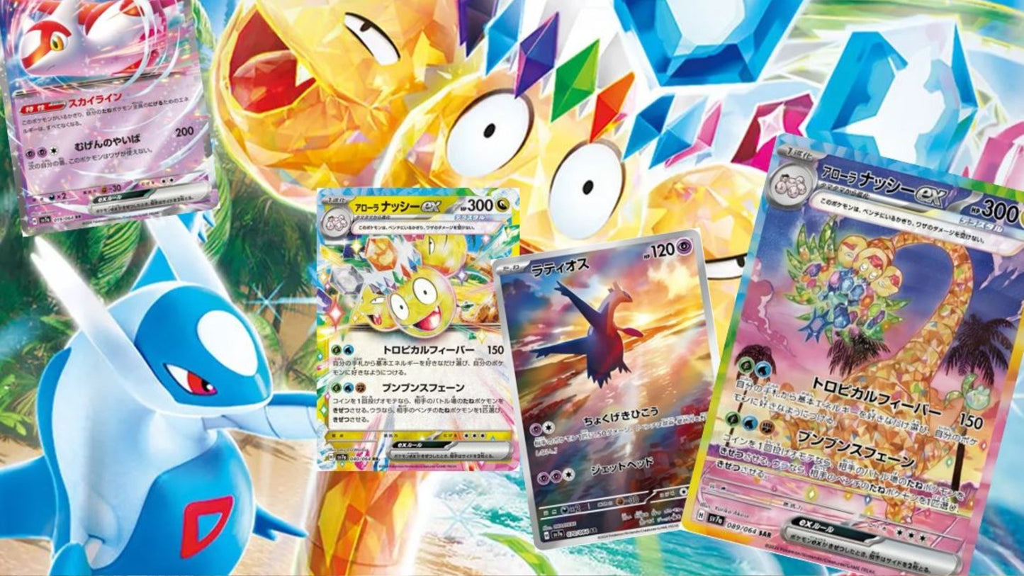 Pokemon Paradies Dragona - Japanisch