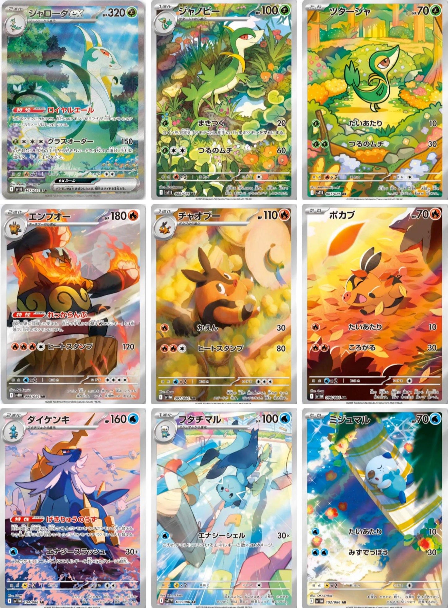 Pokemon Black Bolt - Japanisch