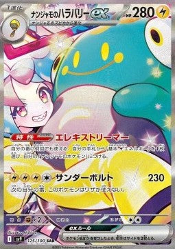 Pokémon Battle Partners Booster & Display [JP]