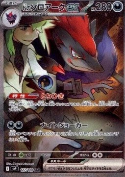 Pokémon Battle Partners Booster & Display [JP]