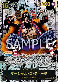 One Piece Card Game OP-09 The Four Emperors Booster & Display (Englisch)