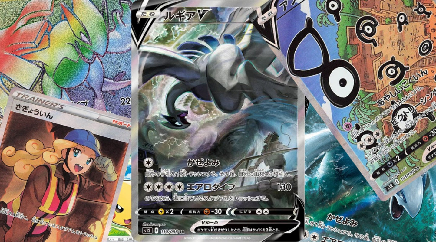 Pokémon Sword & Shield Paradigm Trigger Booster & Display  [JP]