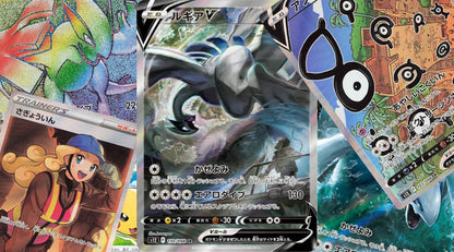 Pokémon Sword & Shield Paradigm Trigger Booster & Display  [JP]