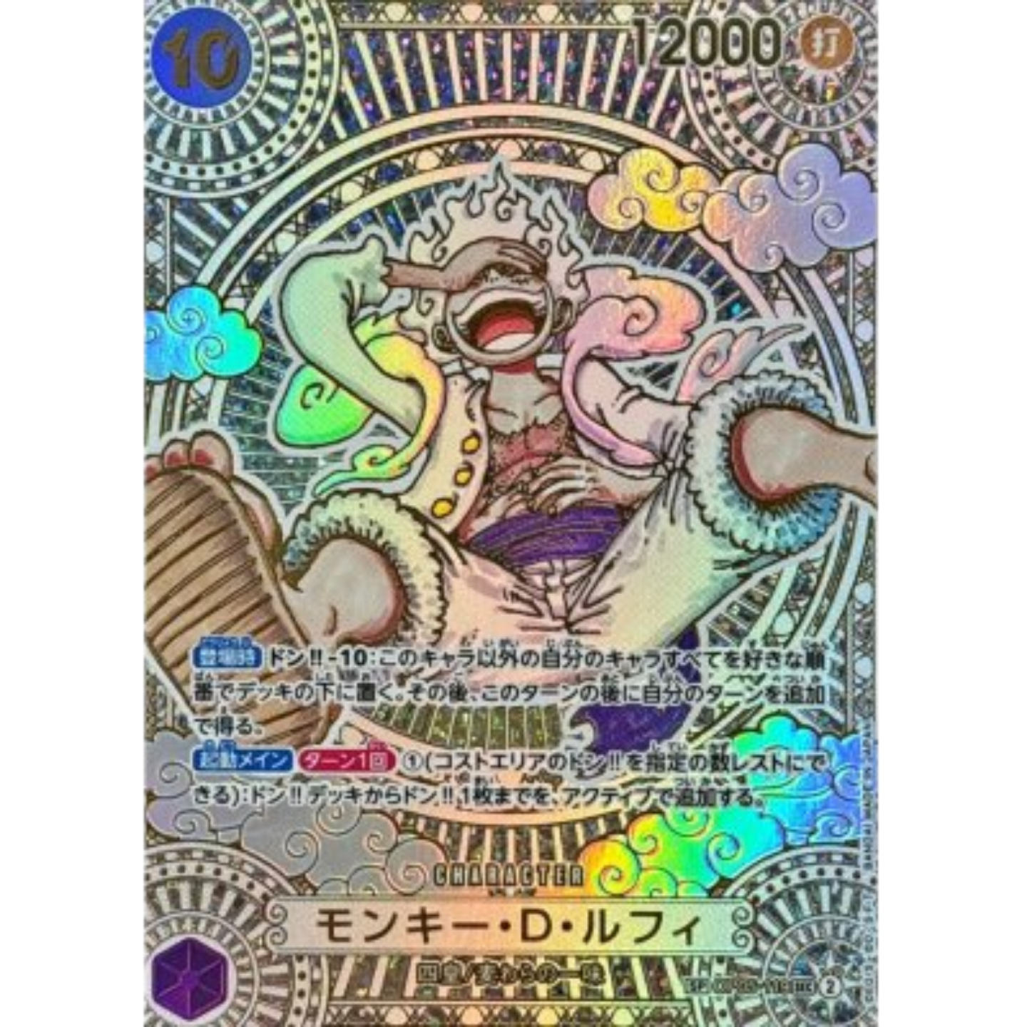 One Piece Card Game - OP11 - A Fist of Divine Speed - Booster & Display - [JP]