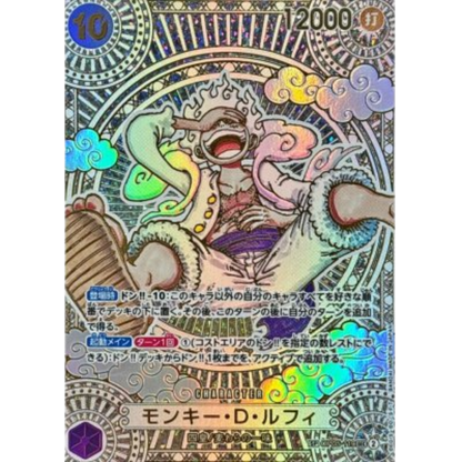 One Piece Card Game - OP11 - A Fist of Divine Speed - Booster & Display - [JP]