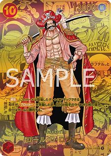 One Piece Card Game OP-09 The Four Emperors Booster & Display (Englisch)