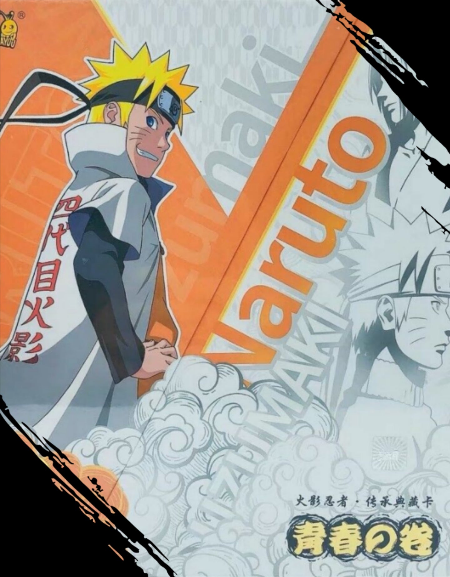 Naruto - Kayou - Youth Scroll Edition