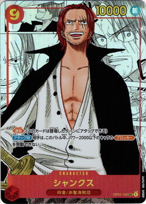 One Piece Romance Dawn Booster Display OP01 - koreanisch