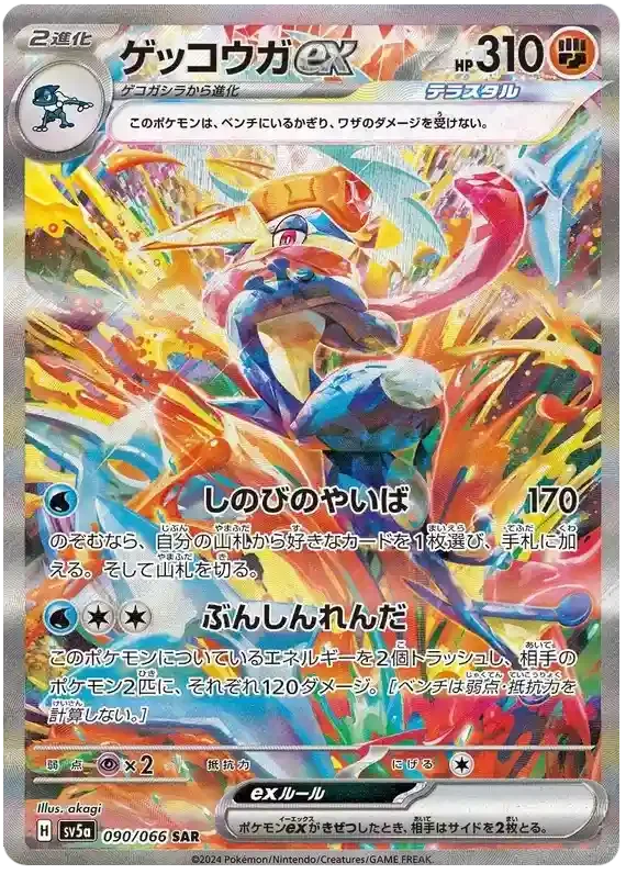 Pokemon Crimson Haze - Japanisch