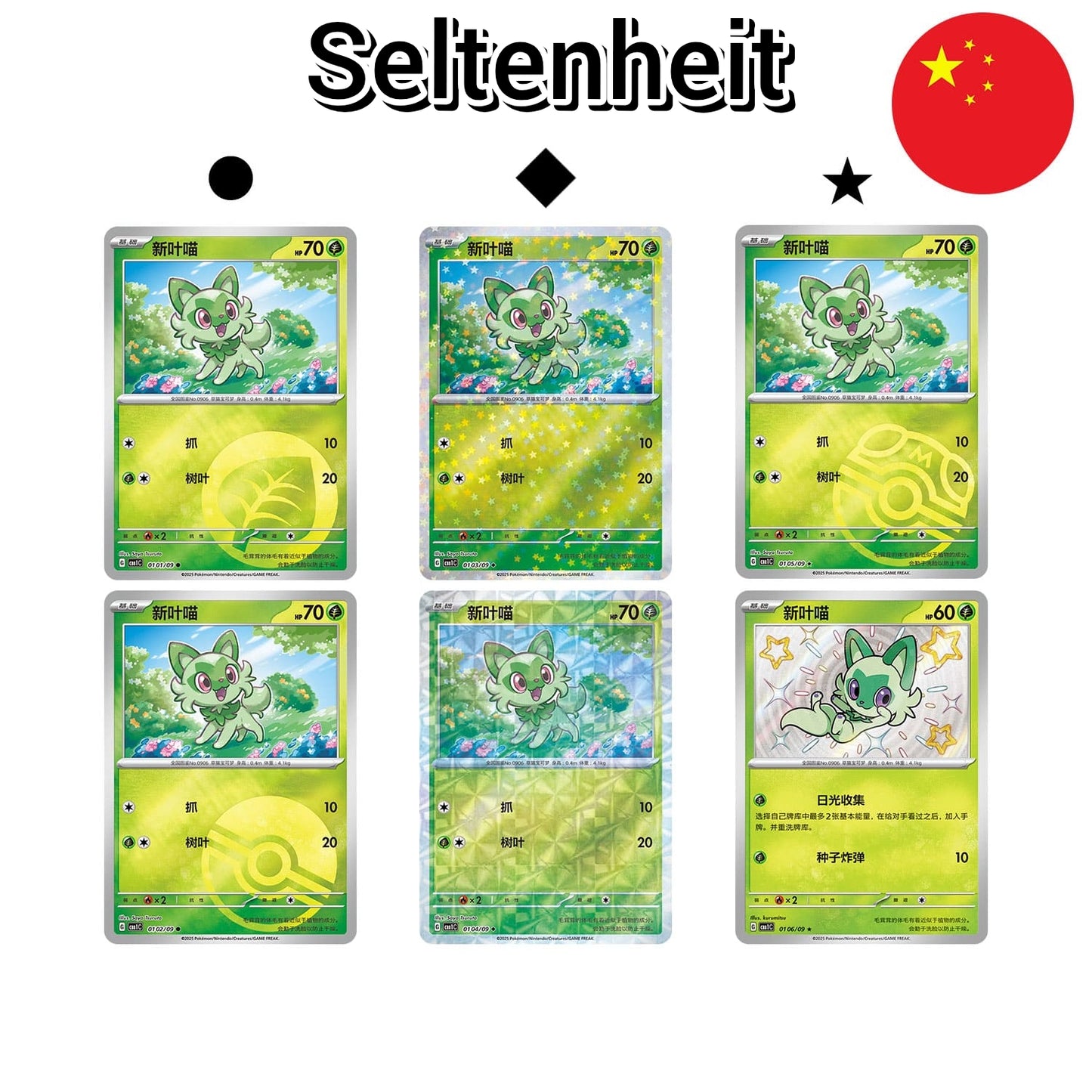 Pokemon - Gem Pack Vol 1