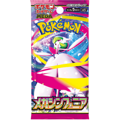 Pokemon - Mega Symphonia (JP)
