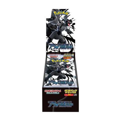 Pokemon - Black Bolt Deluxe - Display