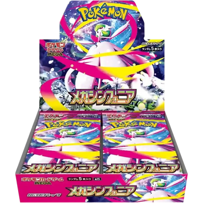 Pokemon - Mega Symphonia (JP)