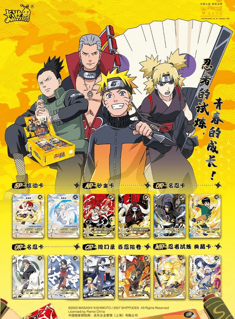 Naruto - Kayou - T2W4