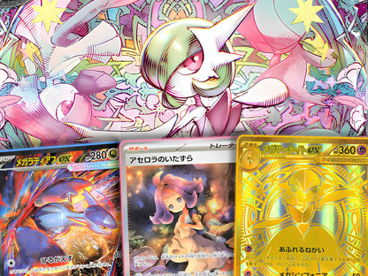 Pokemon - Mega Symphonia (JP)