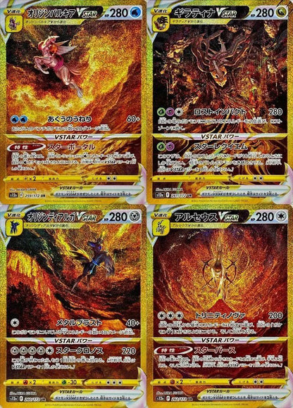 Pokemon - V Star Universe - Display (JP)