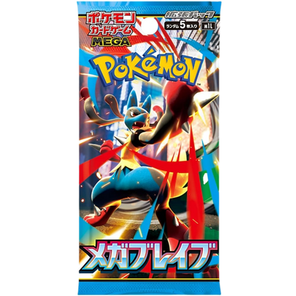 Pokemon - Mega Brave (JP)
