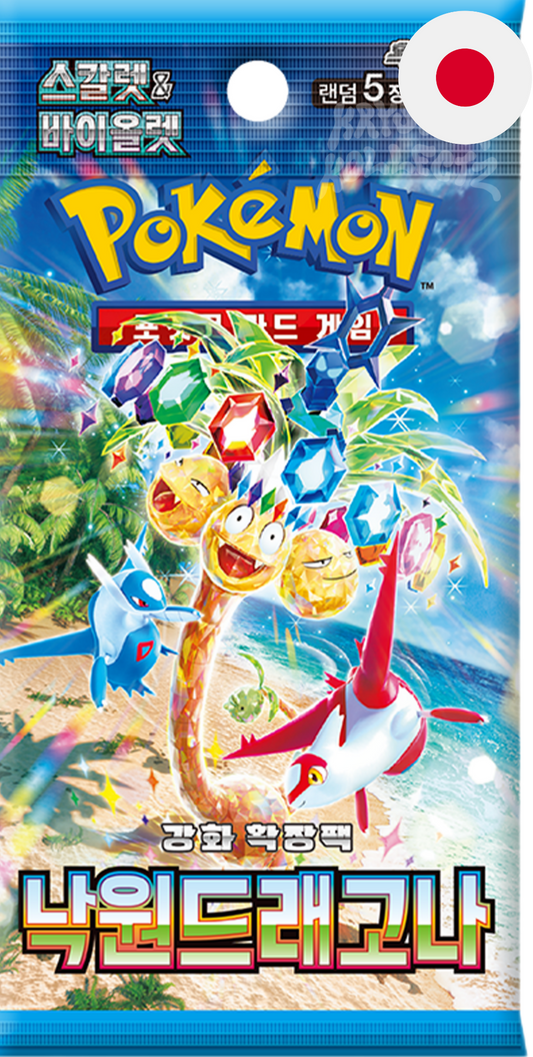 Pokemon Paradies Dragona - Japanisch