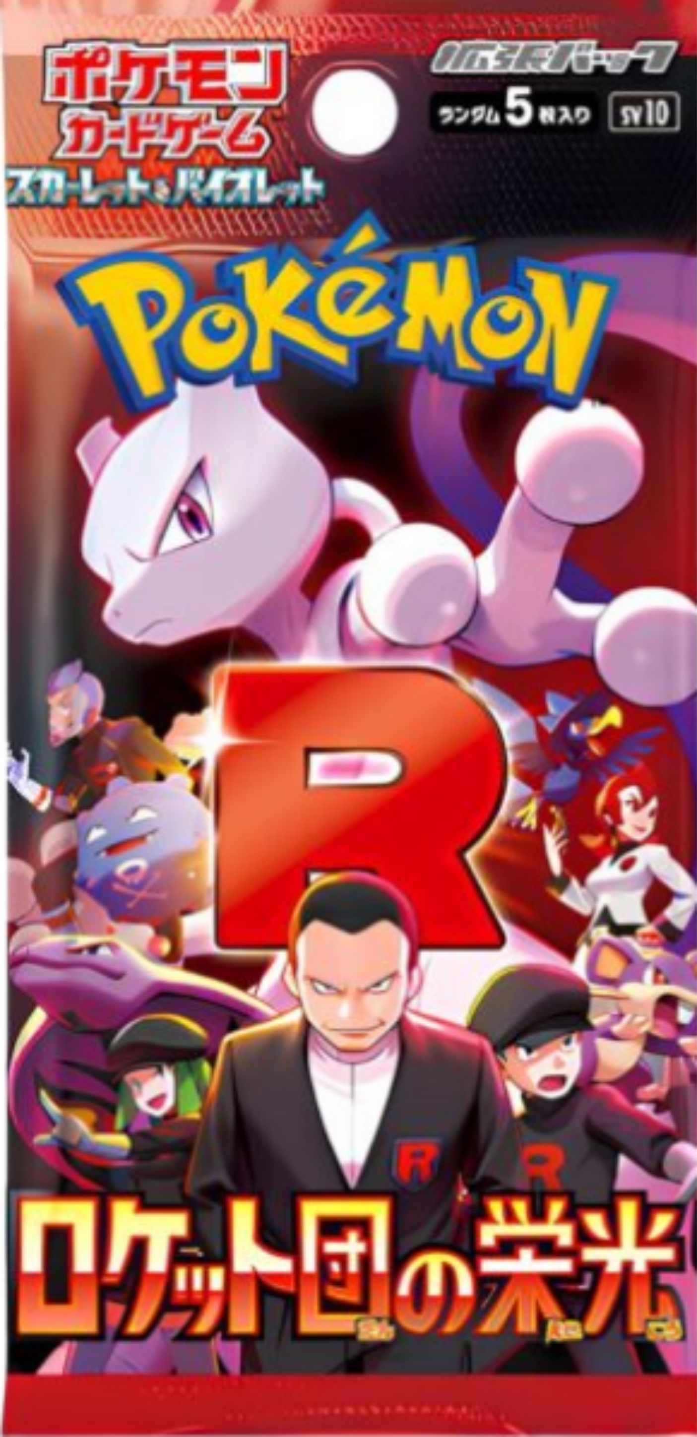 Pokemon The Glory of Team Rocket - Japanisch