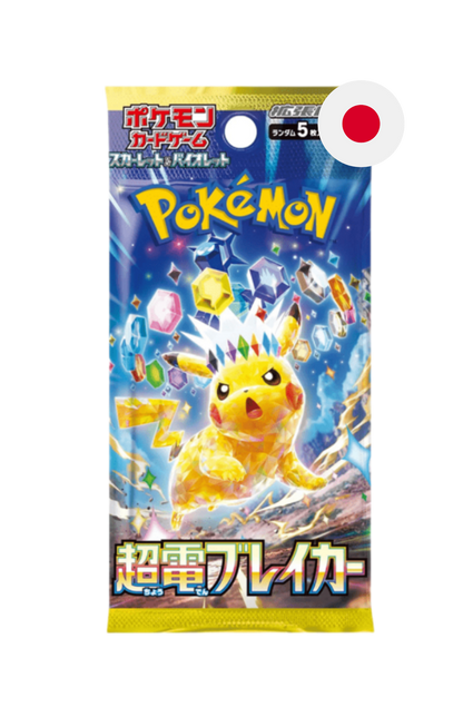 Pokemon Super Electric Breaker  - Japanisch