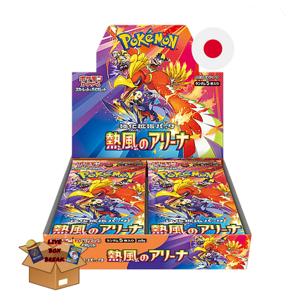 Pokemon Heat Wave Arena - Japanisch