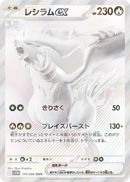 Pokemon - White Flare