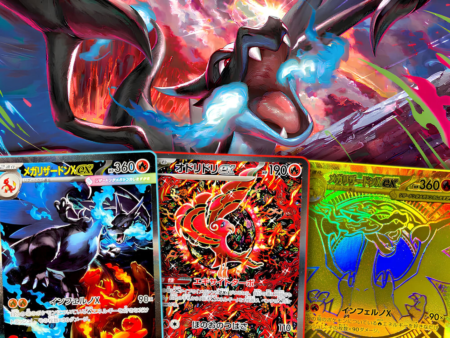 Pokemon - Inferno X