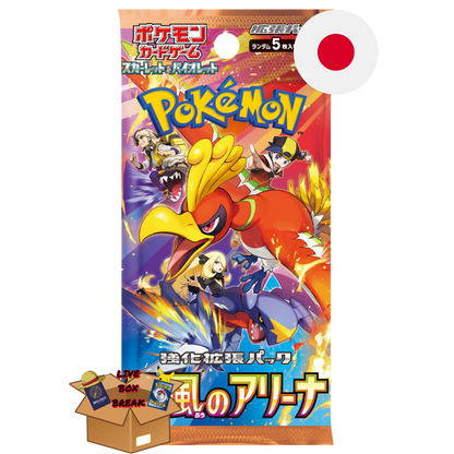 Pokemon Heat Wave Arena - Japanisch